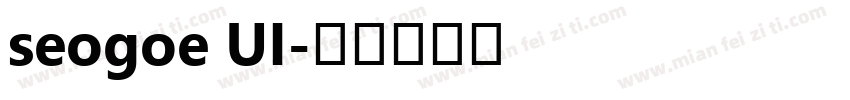 seogoe UI字体转换